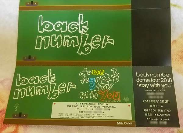 Back Number Dome Tour 18 Stay With You 東京ドーム2日目 ネタバレ解禁にともないレポあとがきテキナ りりぃさん S Room新館